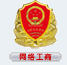網絡工商